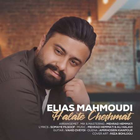 Elias Mahmoudi – Halate Cheshmat